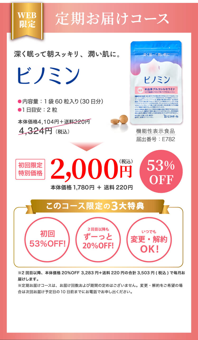 CBN含有量70%リキッド1ml 2本セット 眠りのカンナビノイド