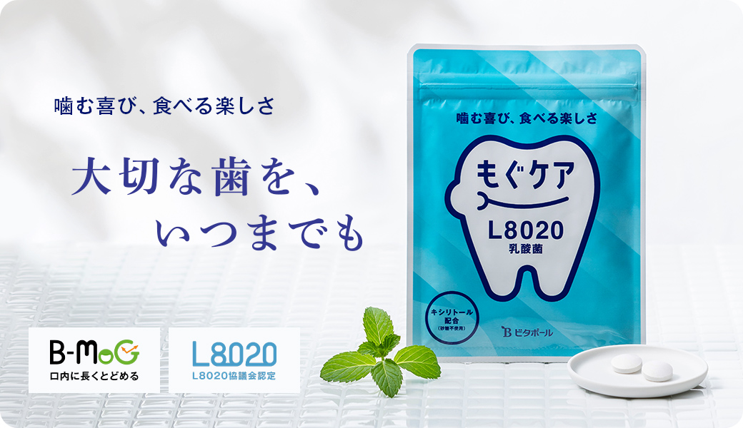 もぐケア
