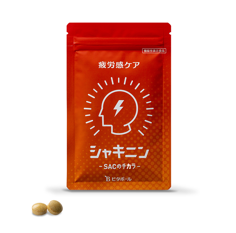 シャキニン 機能性表示食品として新登場】 | お知らせ | 【公式】ビタポールオンラインショップ